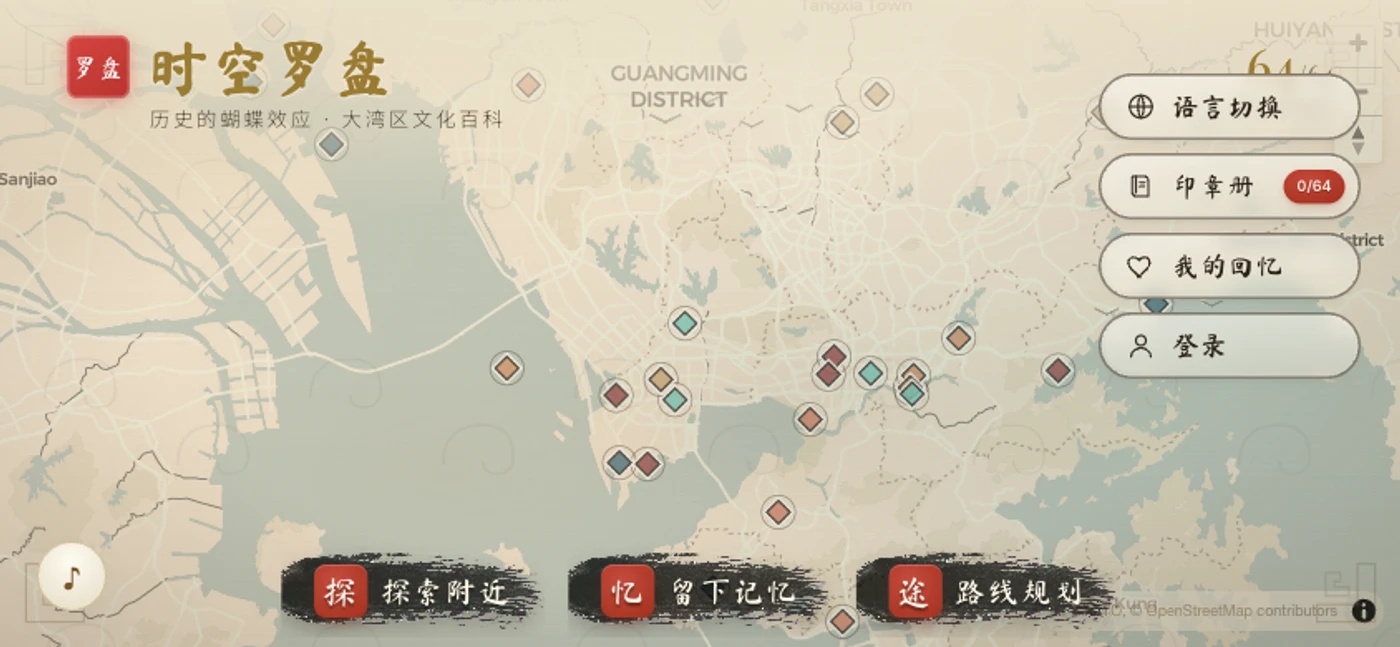 湾区罗盘的 3D 文化地图首页,地图上分布着多个文化锚点